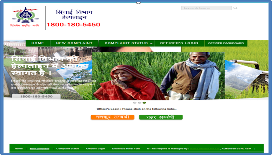 Hello Kisan