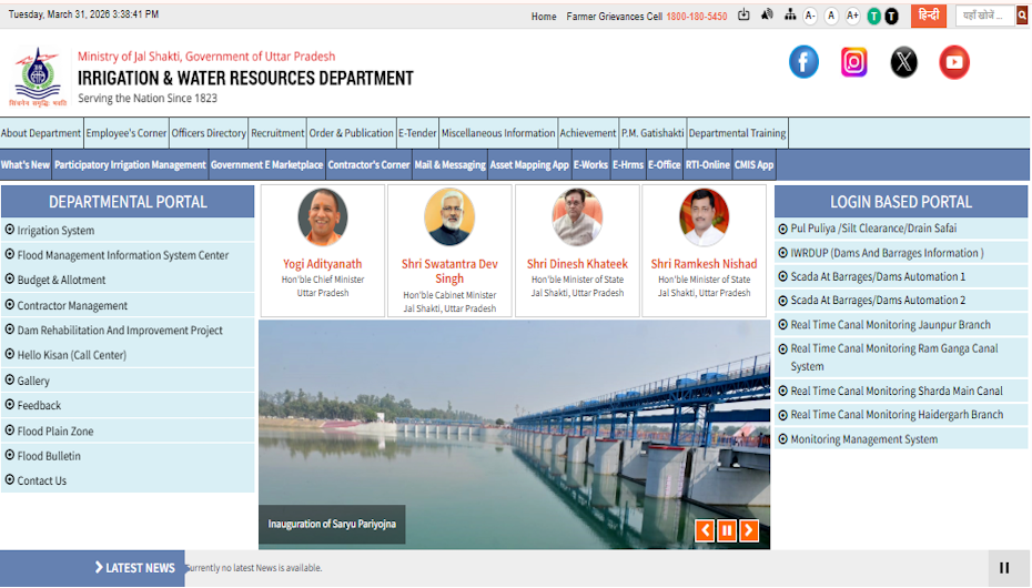 Departmental Portal IDUP